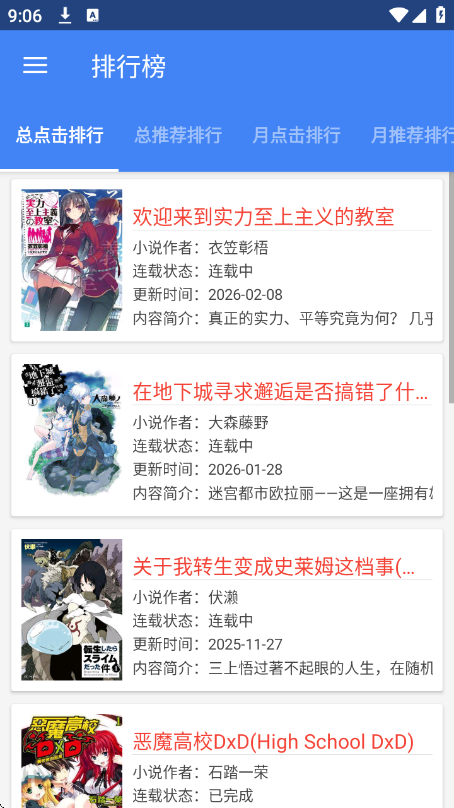 轻小说文库官网版