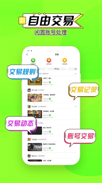 BTGO游戏盒app下载