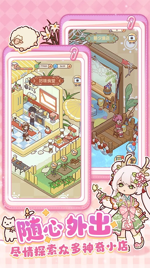 我的休闲时光官方版下载安装