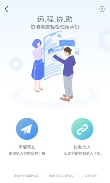 vivo远程协助app下载官网