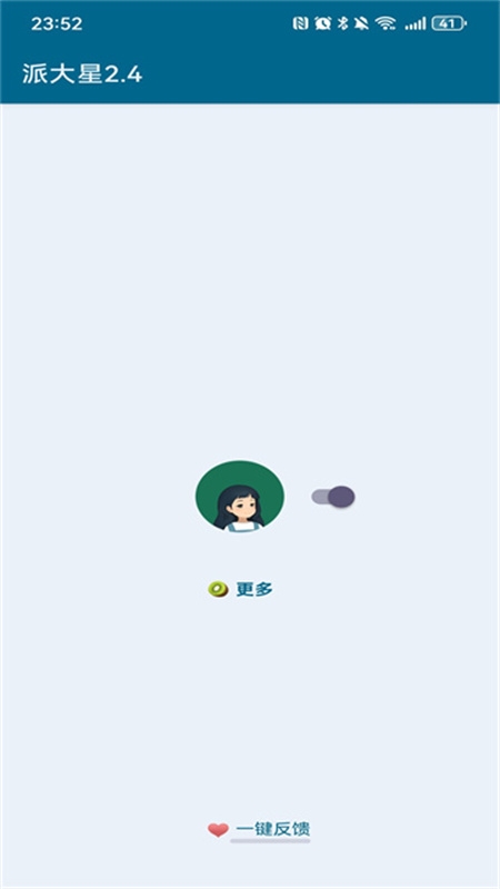 李跳跳下载官方版