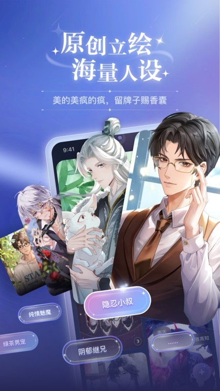 破次元恋人下载最新版