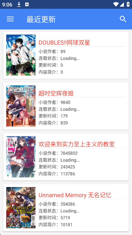 轻小说文库官网版