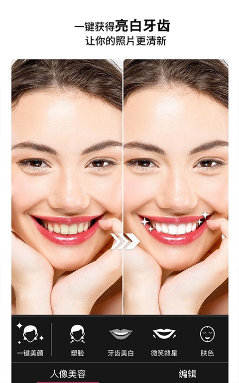 玩美相机免费版