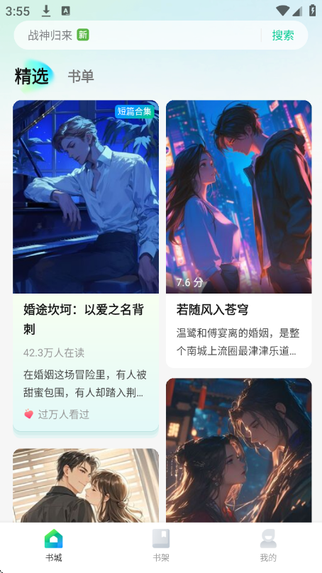 壹篇小说官网版下载