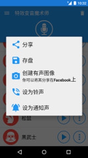 特效变音魔术师下载最新版安装