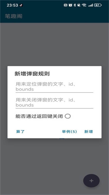 李跳跳下载官方版