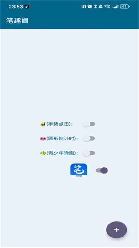 李跳跳下载官方版