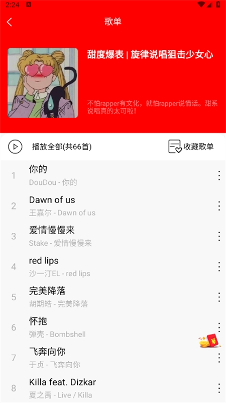 轻听音乐app官网下载