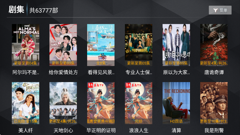 新菜鸟TV电视版下载