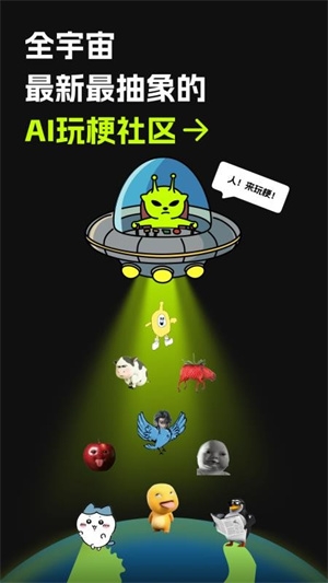 哈基米AI官方下载手机版安装