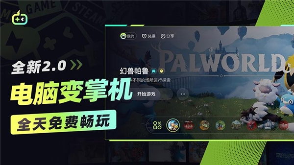 乐享快游官方正版下载