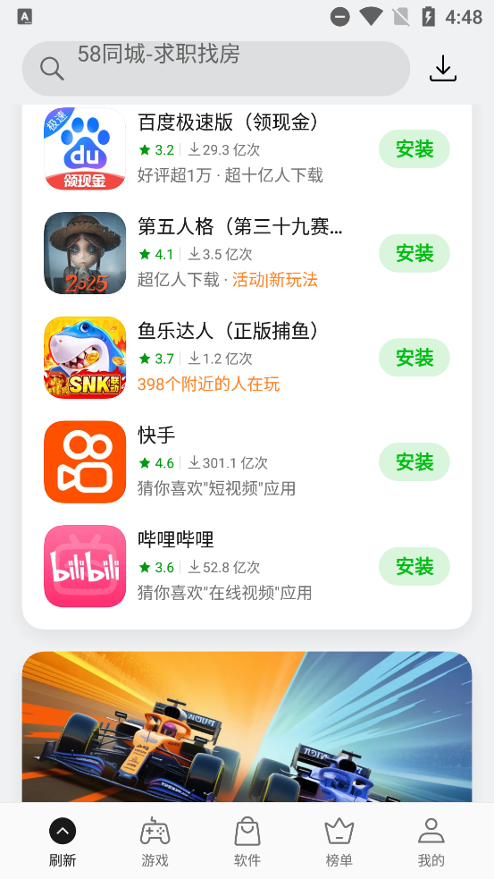 一加应用商店下载官方最新版本安装