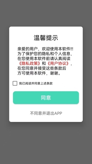 啫喱壁纸app下载