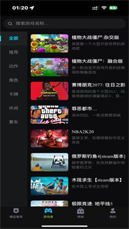 良心云游app官方正版下载