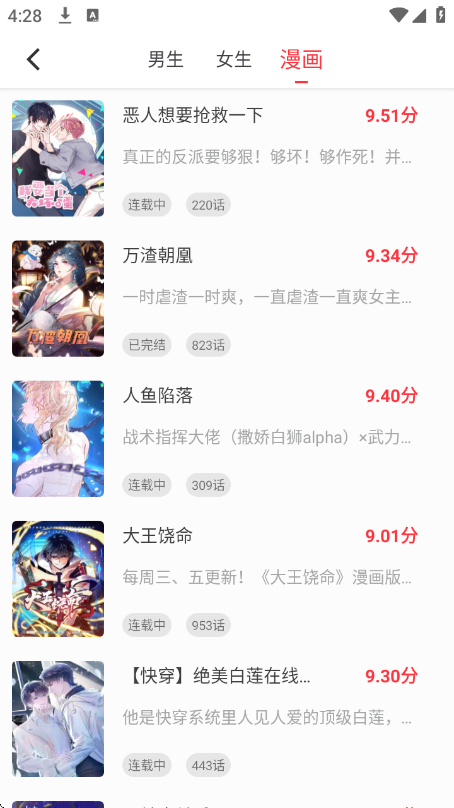 笔趣书阁app下载官方版