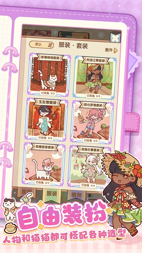 我的休闲时光官方版下载安装