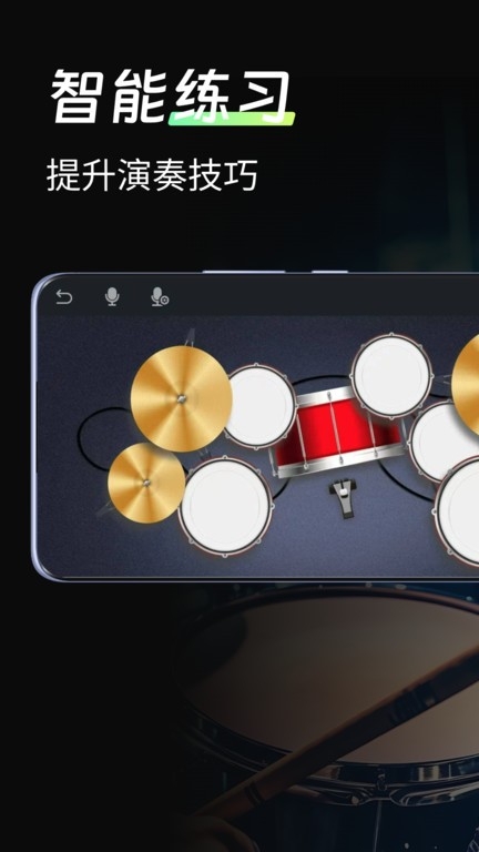 库乐队下载安卓官方版安装