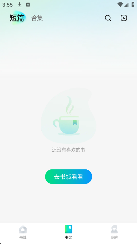 壹篇小说官网版下载