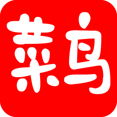 新菜鸟TV电视版下载