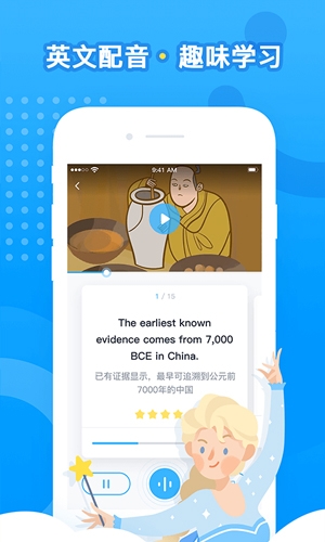 乐听说app下载安卓版