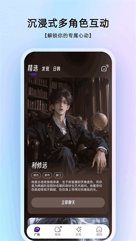 EchoMe官方正版下载