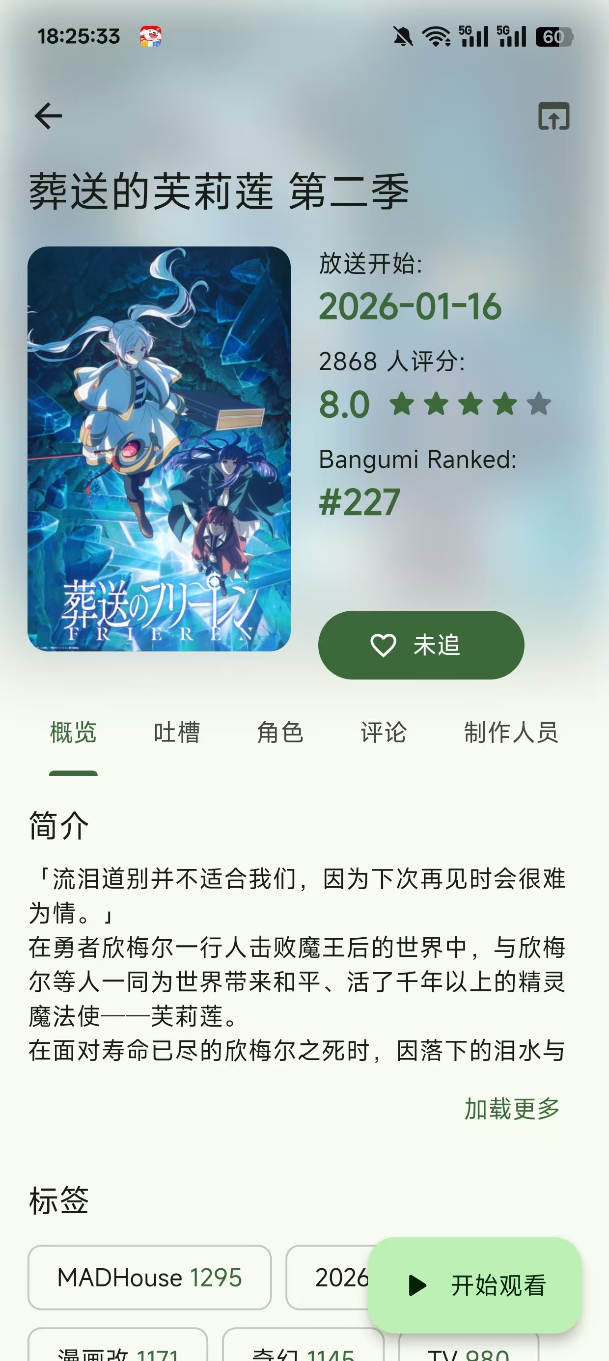 Kazumi动漫官方下载最新版