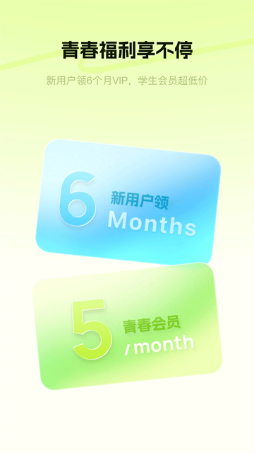 酷狗概念版3.00永久免费版