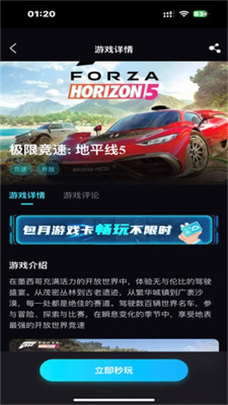 良心云游app官方正版下载