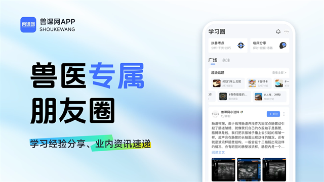 兽课网app官方下载