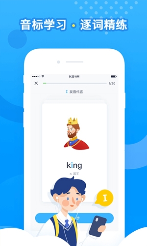 乐听说app下载安卓版