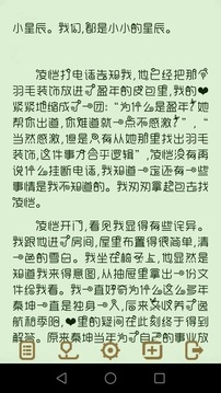 TXT小说阅读器软件