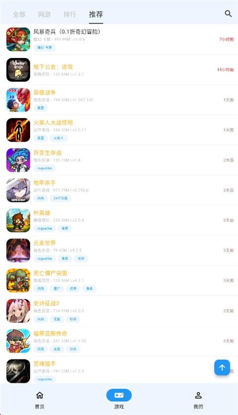 ogm游戏盒官网最新下载