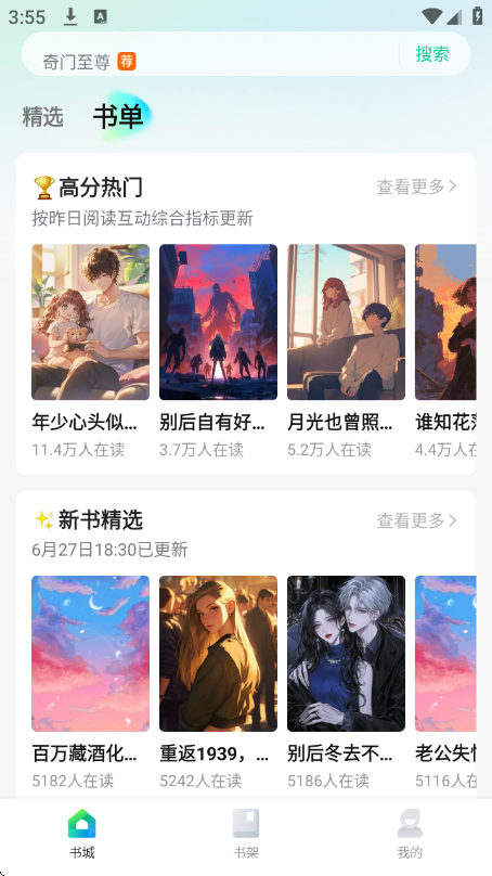 壹篇小说官网版下载