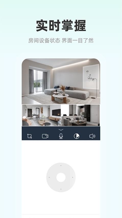 影腾智联app官方下载
