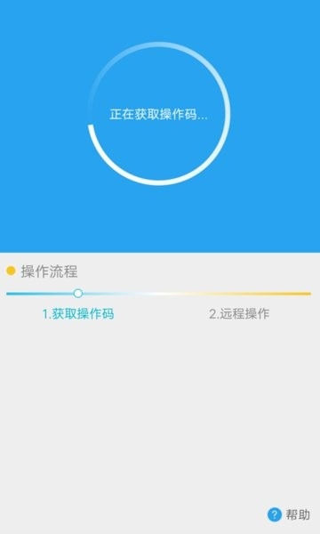 vivo远程协助app下载官网