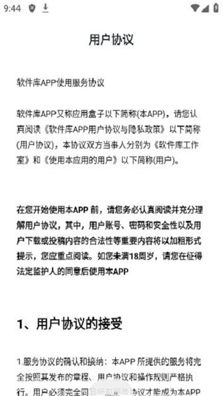 聚侠软件库最新版