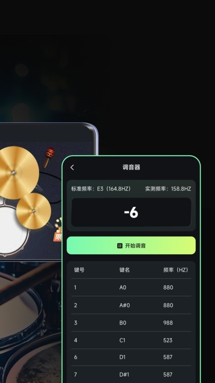 库乐队下载安卓官方版安装