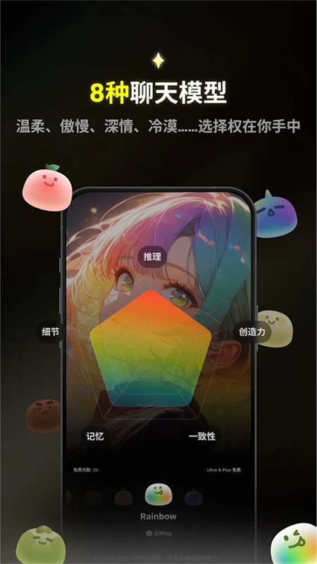 emochi下载官网版
