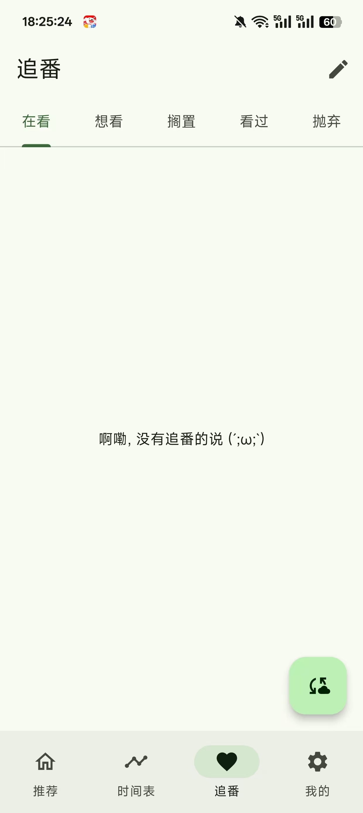 Kazumi动漫官方下载最新版