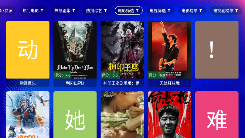 麒麟影视tv官网电视版