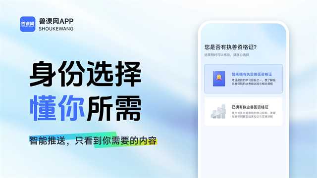 兽课网app官方下载
