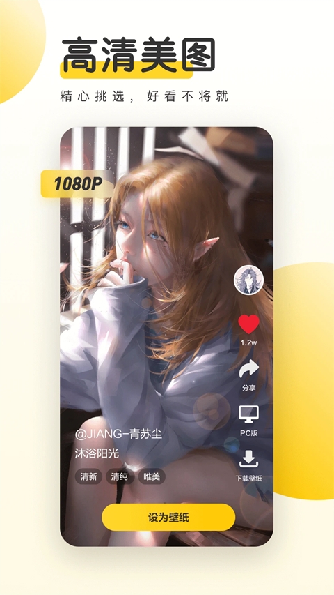 元气桌面壁纸官网下载手机版