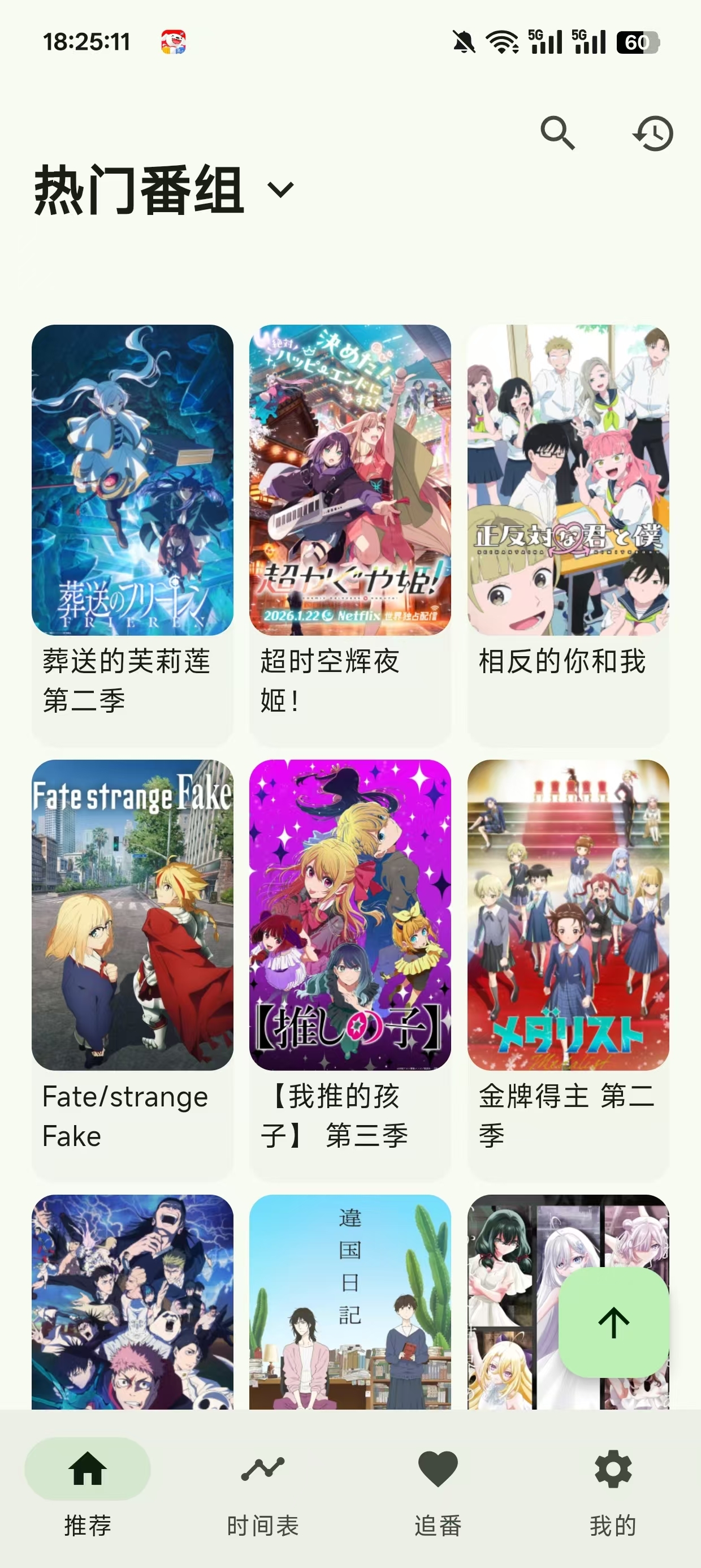 Kazumi动漫官方下载最新版