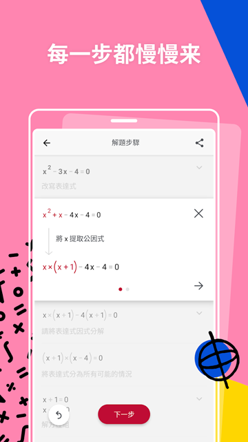 Photomath数学软件下载官方版安装
