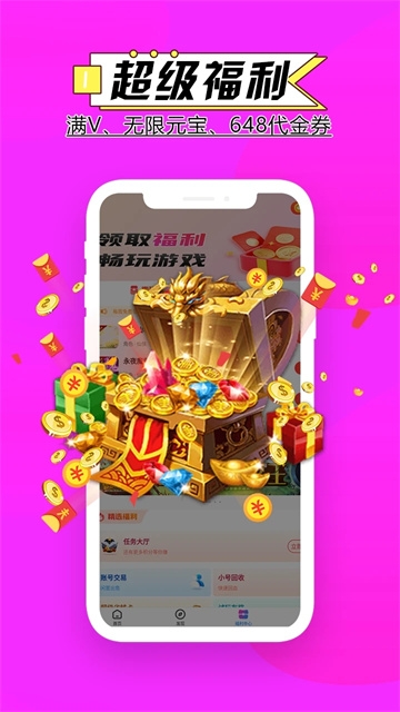 BTGO游戏盒app下载