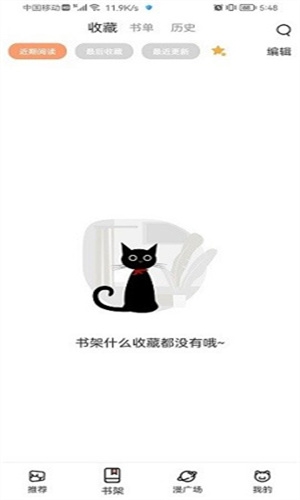喵上漫画app下载免费