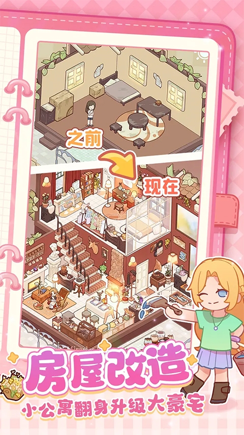 我的休闲时光官方版下载安装