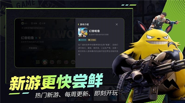 乐享快游官方正版下载