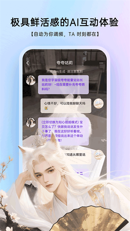 EchoMe官方正版下载